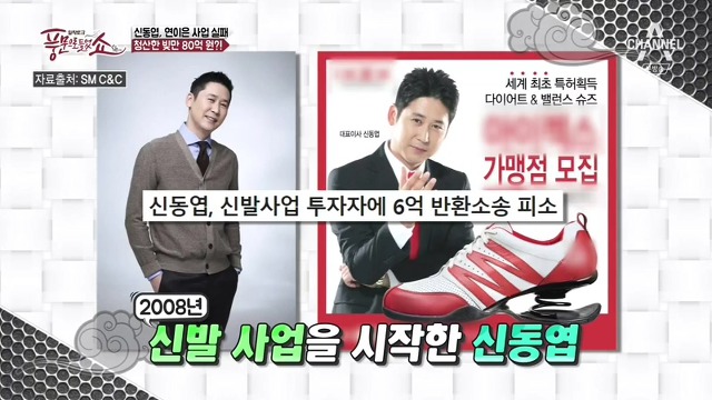 연예인 빚은 결코 쉽게갚는게 아닌듯.jpg | 인스티즈