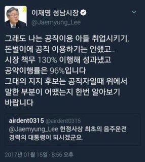 그래도 문프를 위해서는 이재명을 뽑아야 한다는 사람들에게 | 인스티즈
