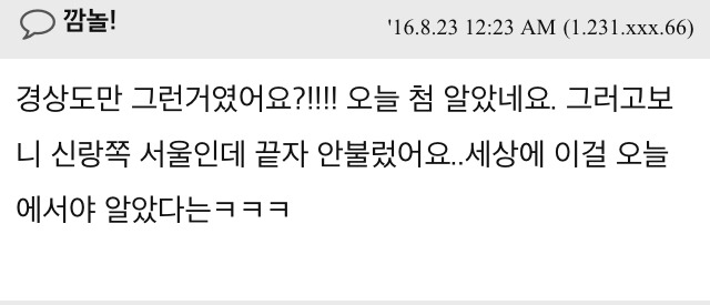 경상도사람들은 이름두글자중 끝자만 부르더라구요 | 인스티즈