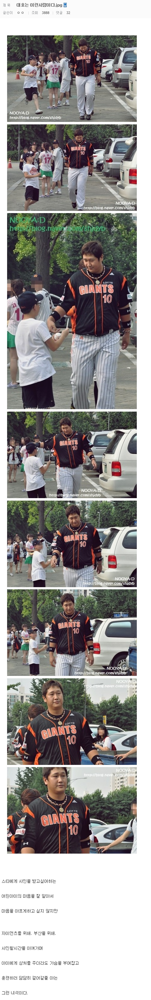 치킨투척이후 유행하는 인간 이대호 시리즈.jpg | 인스티즈