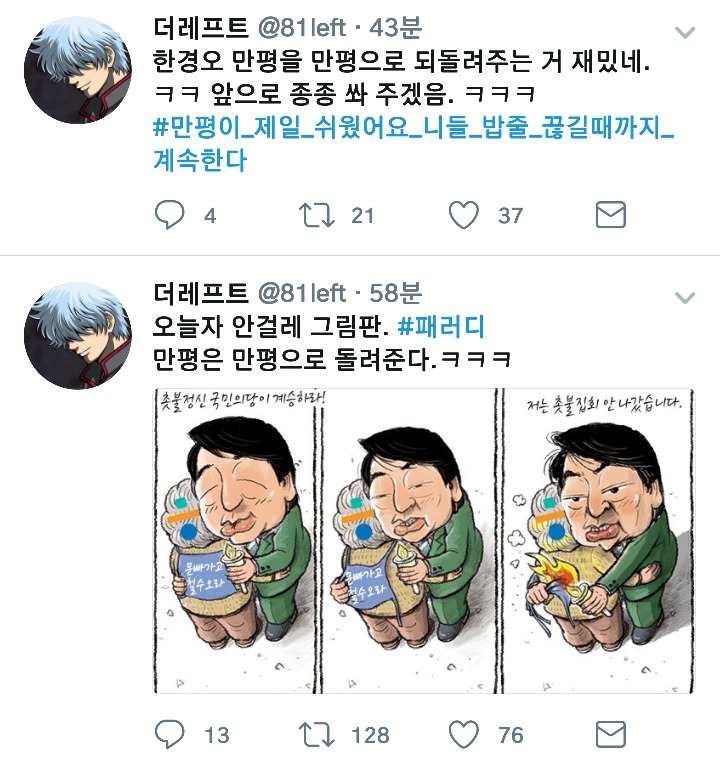 진보 적폐.twt | 인스티즈