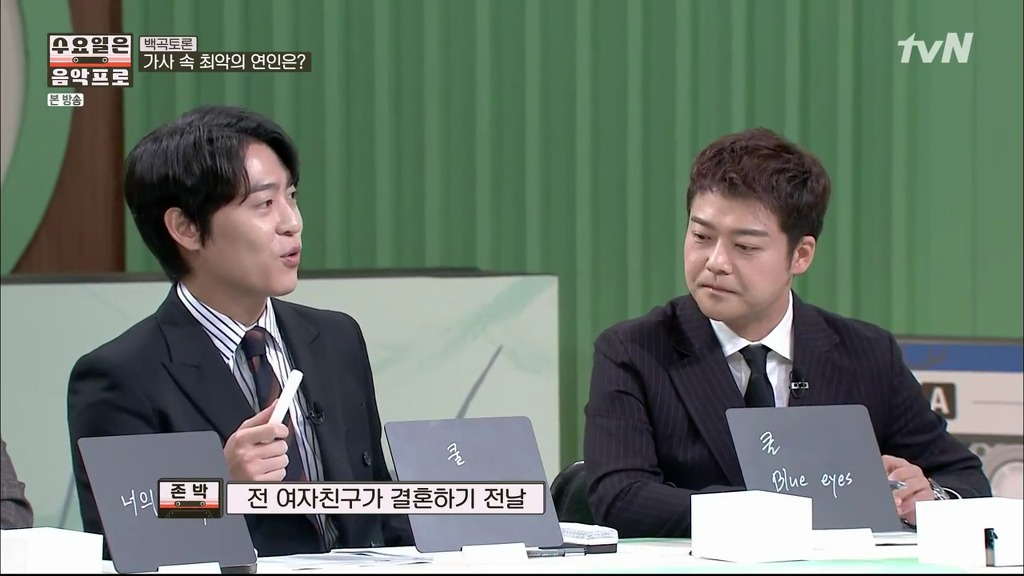 [수요일은음악프로] 결혼식 전날 전남친과 하룻밤 보낸 예비신부 가사에 폭발해버린 존박.jpg | 인스티즈