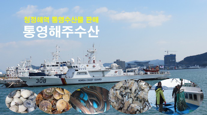 해주수산 이미지