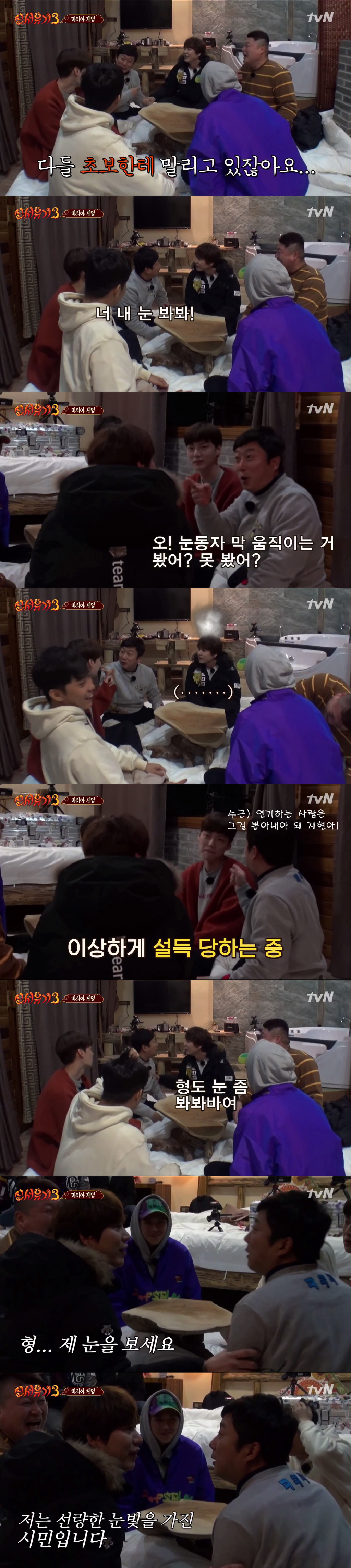 [신서유기3] 강호동과 이수근이 마피아를 찾는 방법 | 인스티즈