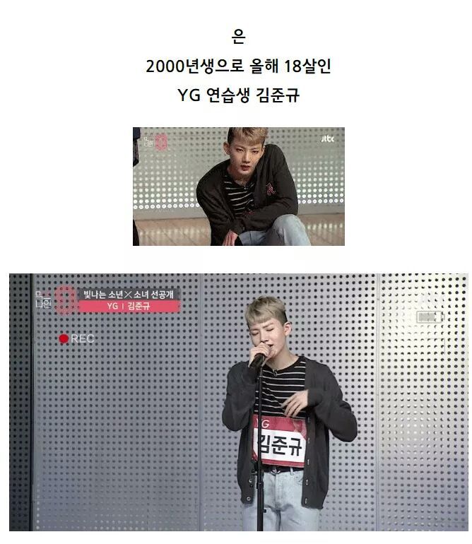 YG 스타일링 전후 차이 심한 믹스나인 연습생.jpg | 인스티즈