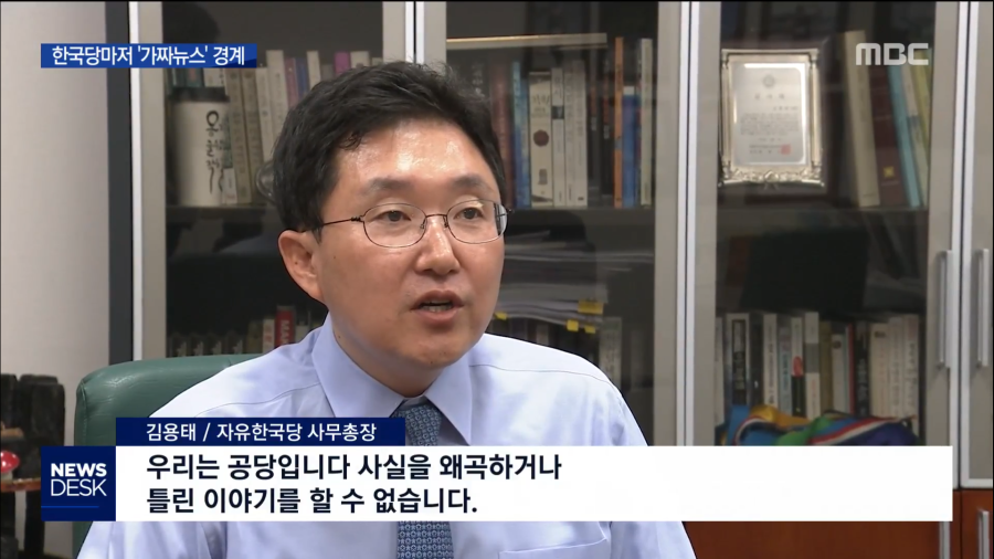 ???: 우리는 사실을 왜곡하거나 틀린 이야기를 할 수 없습니다 | 인스티즈