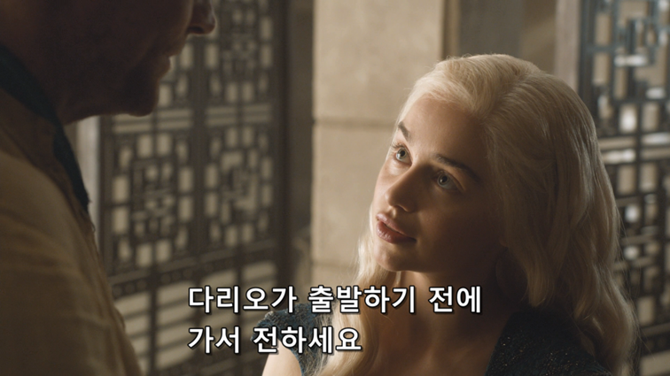[왕좌의게임] 폭풍의 딸 49화 | 인스티즈