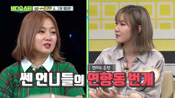 [비디오스타] 전국 지역별 핫플레이스?! | 인스티즈