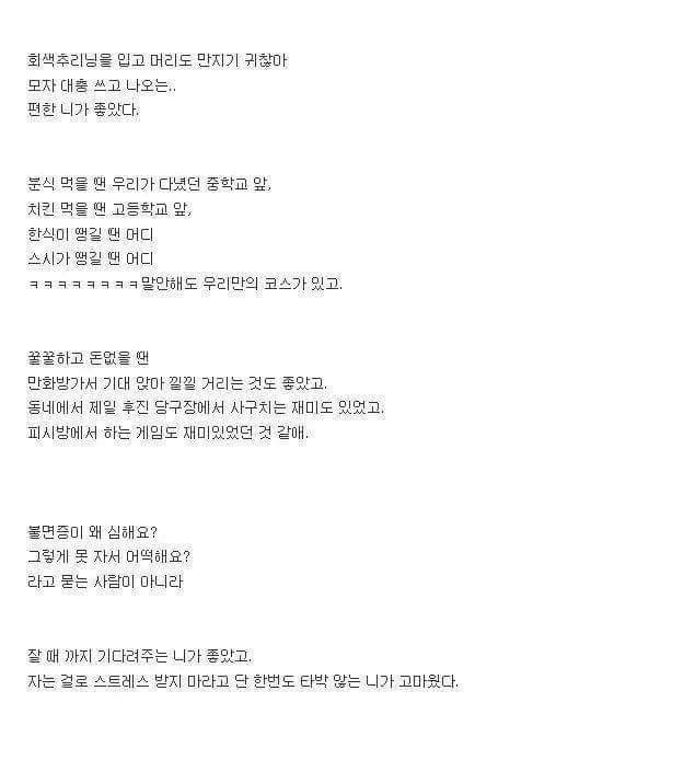 6년연애하고 헤어진여자의 글+2년뒤 남자의 글 | 인스티즈