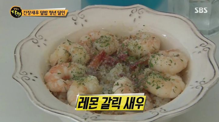 생활의 달인 샤로수길 새우덮밥.jpg | 인스티즈