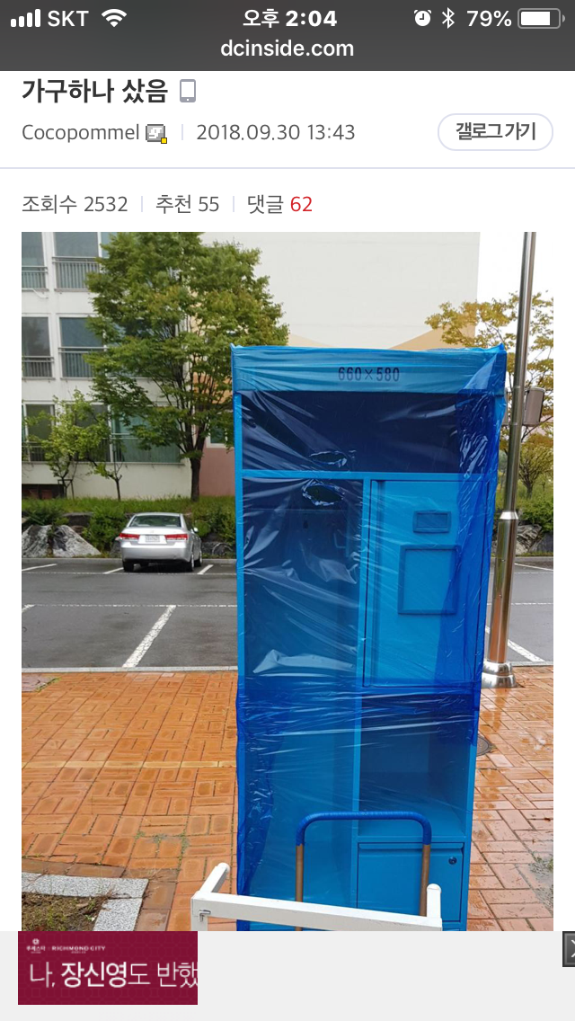 가구하나 장만한 디시인.jpg | 인스티즈