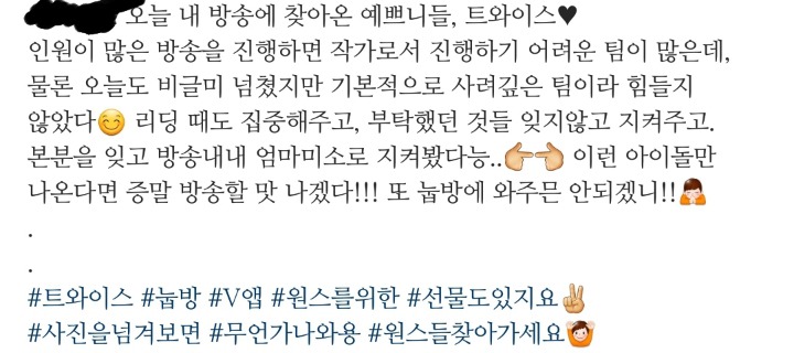 박진영이 데뷔전 트와이스에게 크게 강조했던 인성교육 | 인스티즈