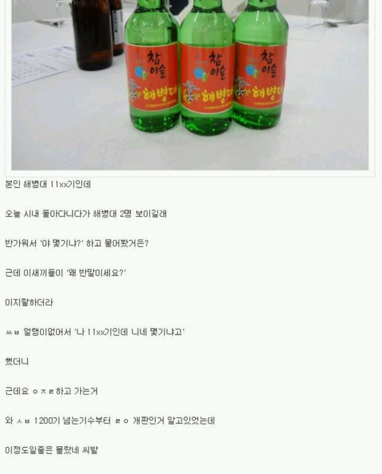 해병대 1100번대 기수의 한탄.jpg | 인스티즈
