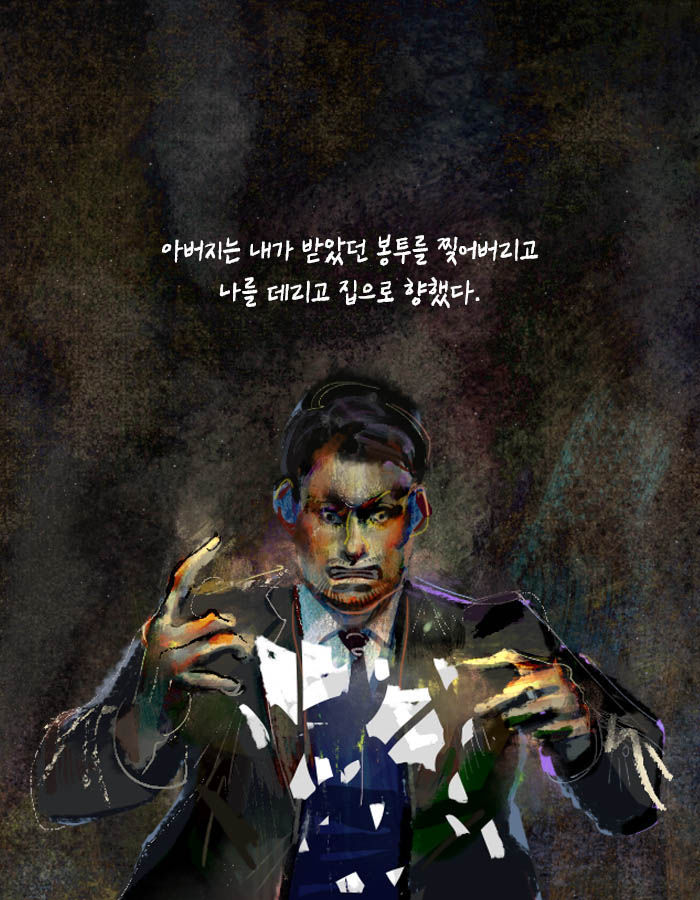[책소개] 불행을 타고난 아이에게 도착한 계약서 한 장 | 인스티즈