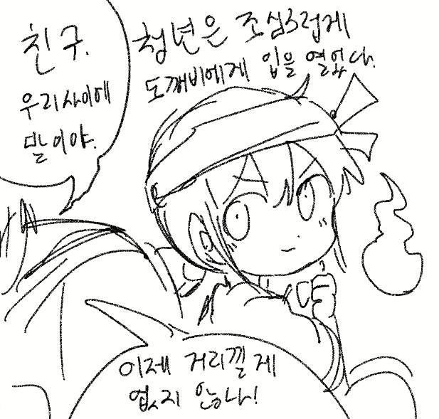 도깨비 친구 | 인스티즈