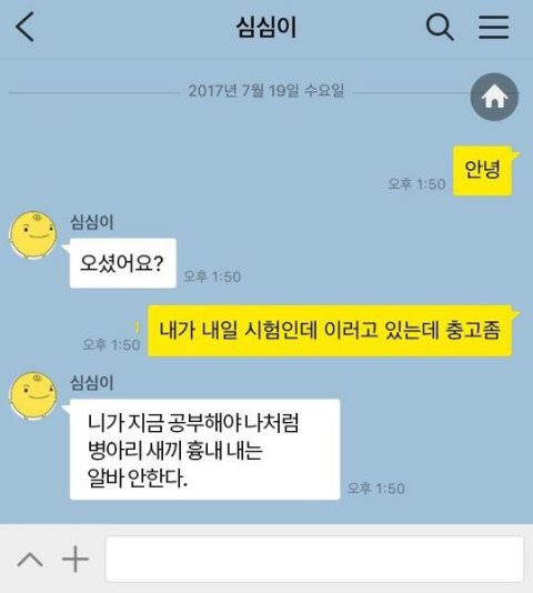 새벽인데 다들 유우머 보고 웃고 가쇼 | 인스티즈