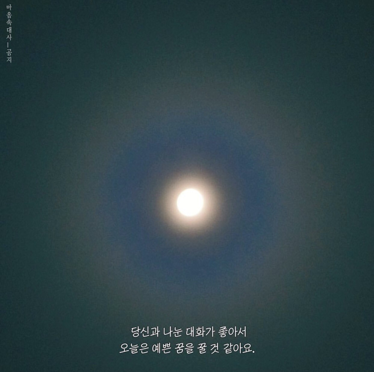 오늘도;예쁜 이미지