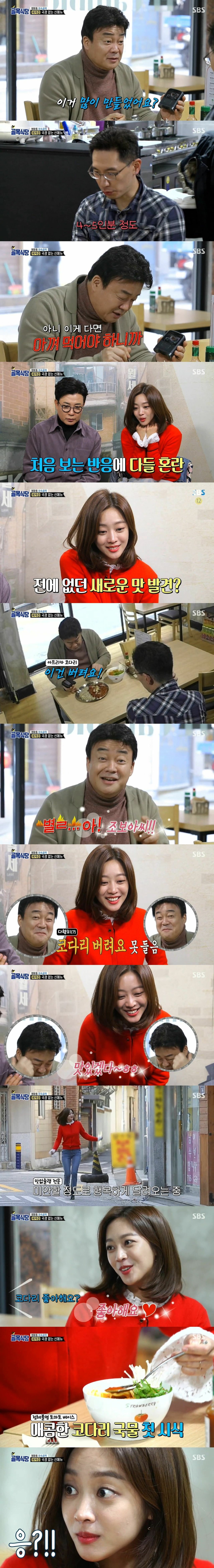 짬타이걸 조보아 | 인스티즈
