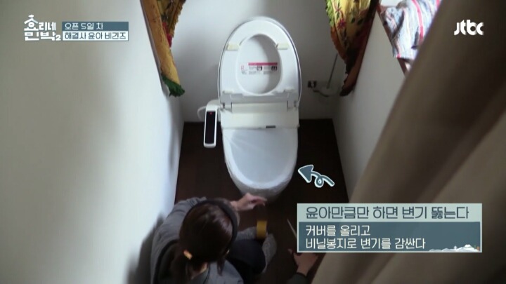 [효리네민박2] 만능일꾼 윤아의 변기 뚫기 .jpg | 인스티즈