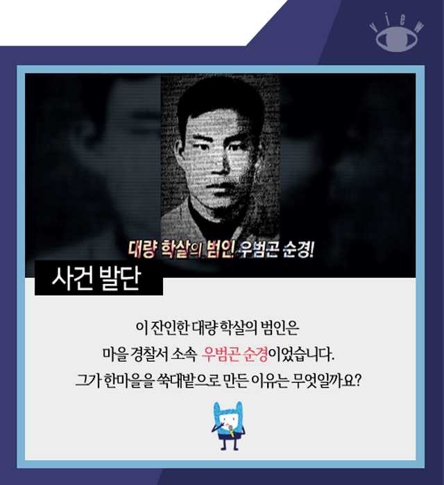 대한민국 최악의 총기 난사 사건 | 인스티즈