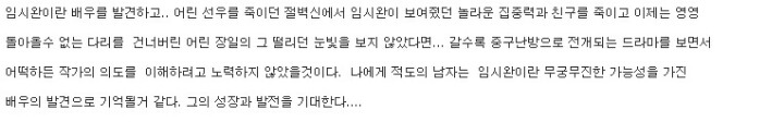 성인 연기자가 부담됐을 정도로 미친 연기였다는 아역ㄷㄷㄷ | 인스티즈
