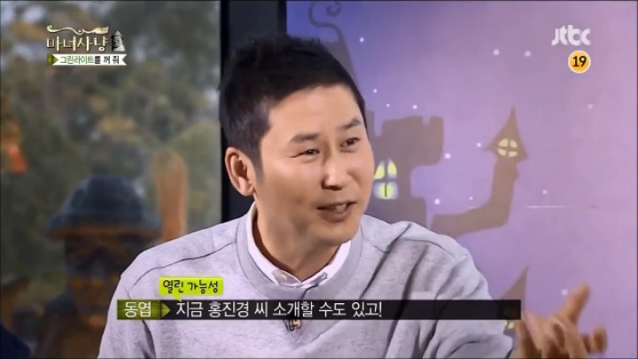 한혜진 놀리는 신동엽 | 인스티즈