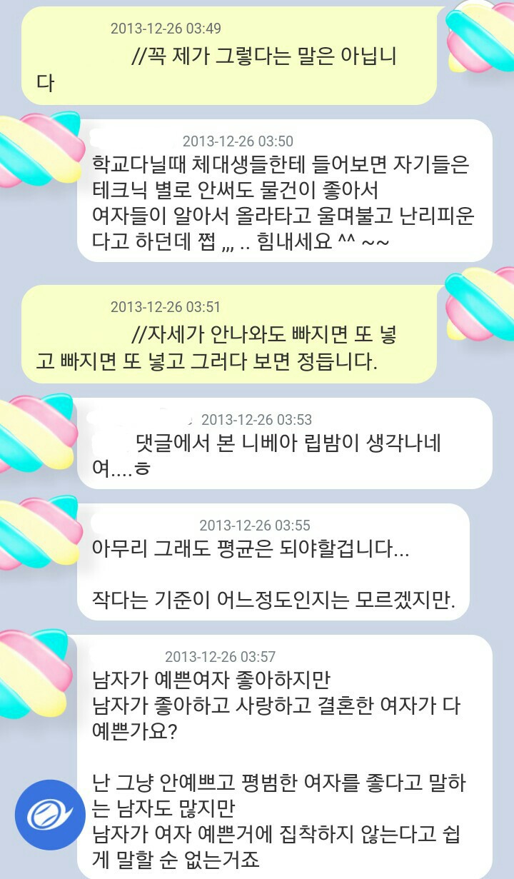 여자들은 크기에 신경쓰지 않습니다. 오히려 작은걸 더 좋아하죠 | 인스티즈