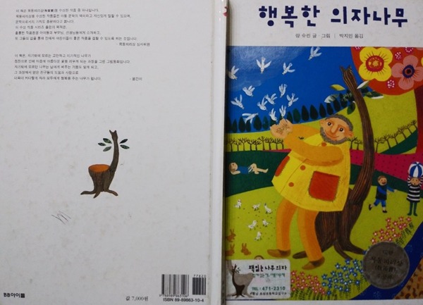 책읽는의자 이미지