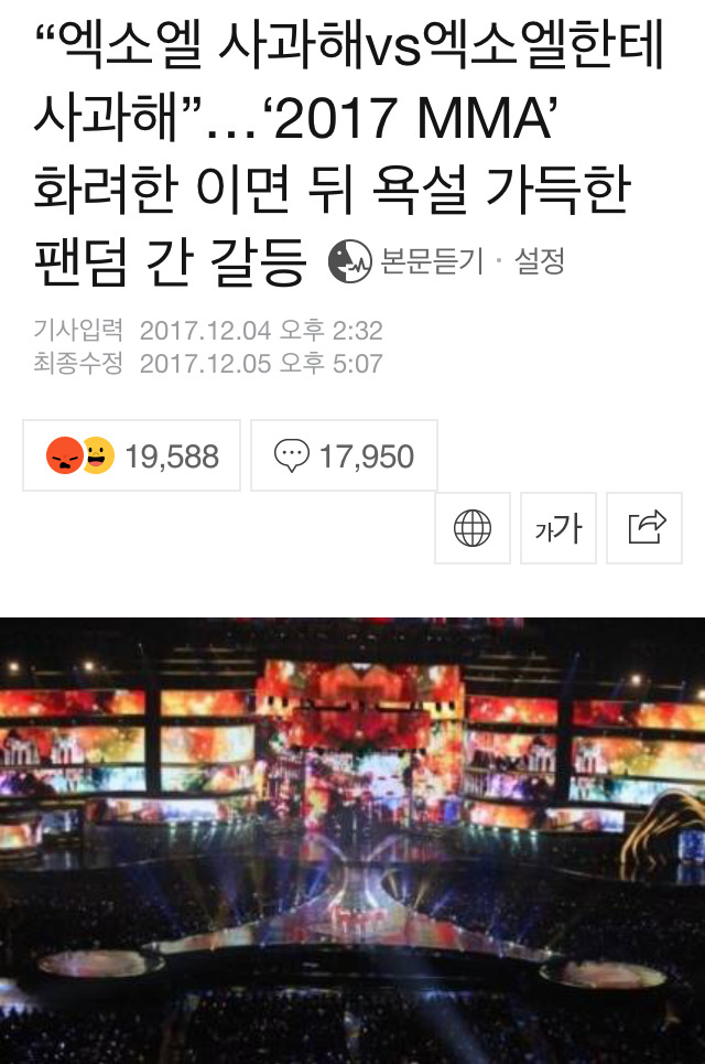 3일째 네이버 인기뉴스.jpg | 인스티즈
