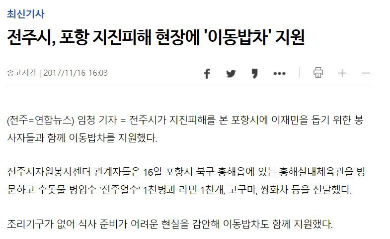 기브 앤 테이크...아름다운 우리나라... | 인스티즈