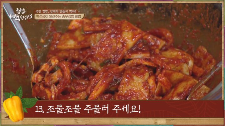 충무김밥 사먹지말고 만들어드세요! | 인스티즈