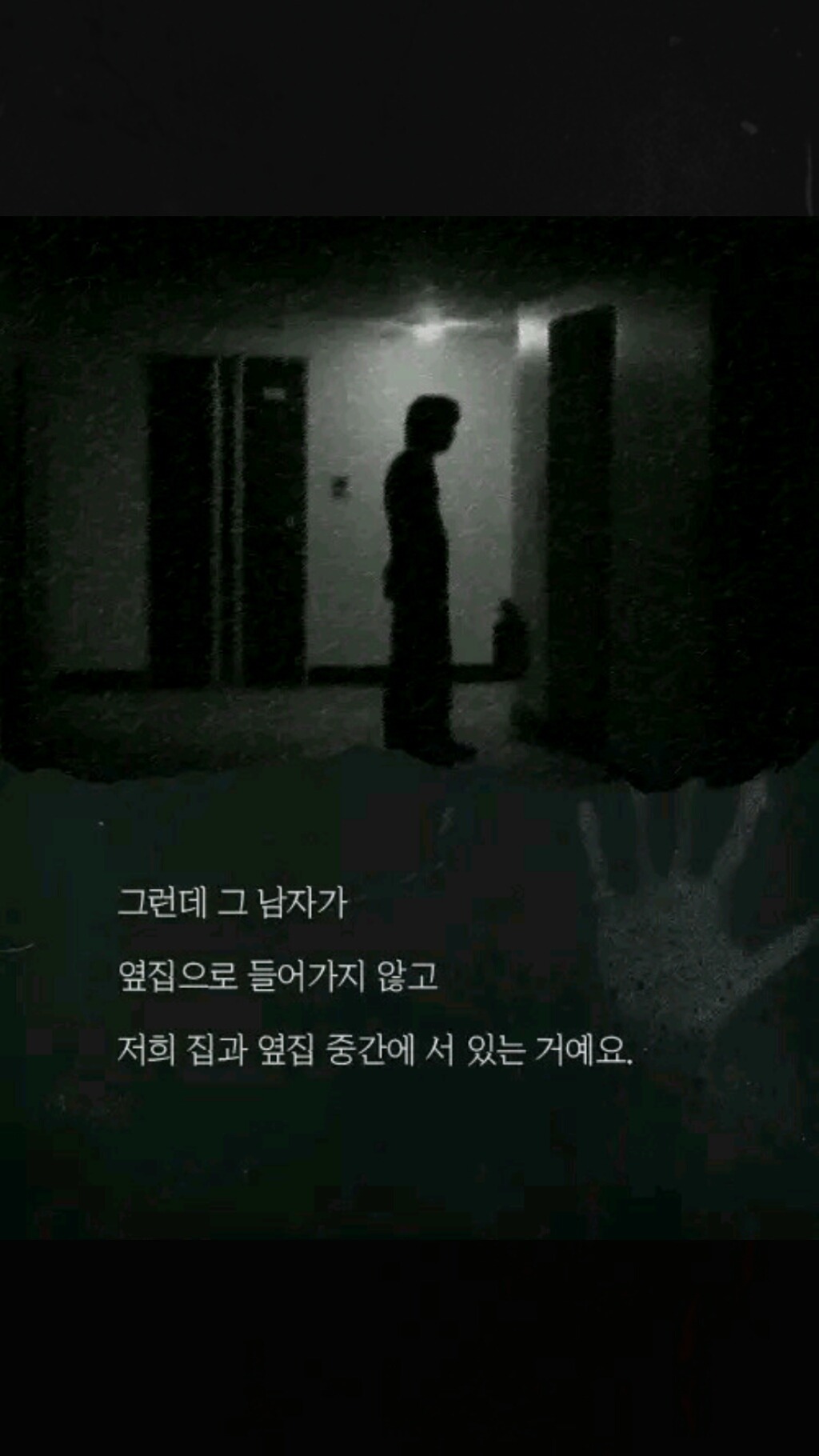 아파트 현관 앞을 서성거리던 남자 | 인스티즈