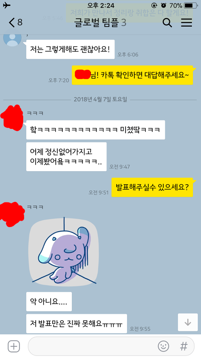 양심 팔아먹은 조별과제 근황 | 인스티즈