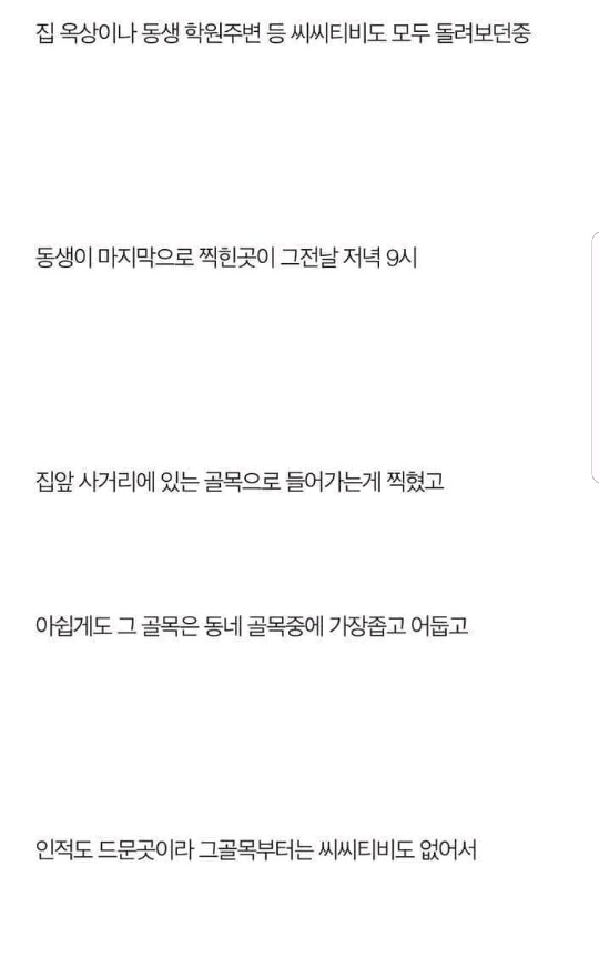 저는 살인자의 딸입니다 | 인스티즈