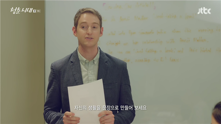 [드라마] 청춘시대 시즌1 45 | 인스티즈