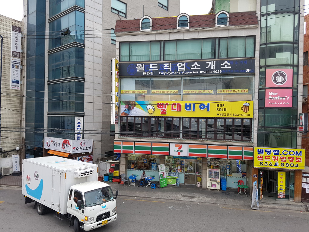 월드 직업소개소 이미지