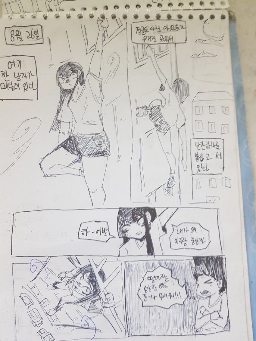 충격적인카연갤 만화....jpg | 인스티즈