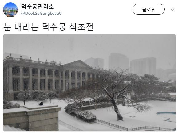오늘 각자 설경 자랑 중인 문화재청 소속 트위터 계정들.twt | 인스티즈