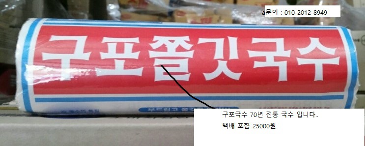 구포국수 이미지