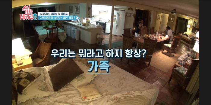 [수업을바꿔라2] 빈이 숙제 안도와줘서 혼나는 준이 | 인스티즈