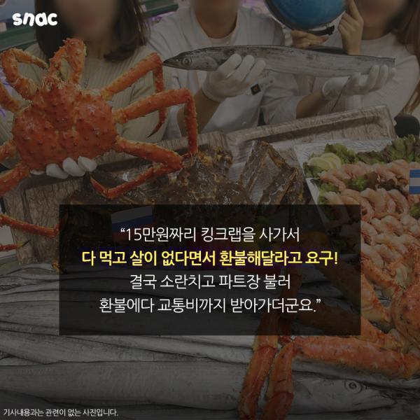 대형마트 직원들이 겪은 황당한 환불 사례.jpg | 인스티즈