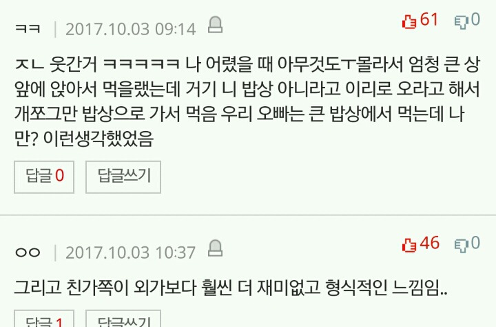 솔직히 친가쪽 가보면 이거레알임 | 인스티즈