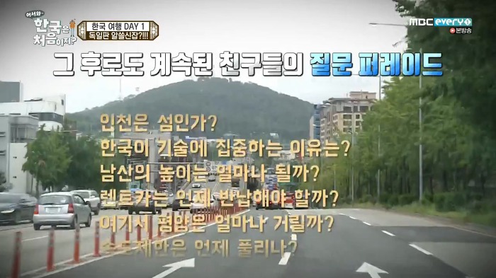 다니엘 독일 친구들 한국여행.jpg | 인스티즈