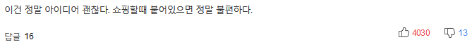 직원이 본체만체 하는데.. 손님은 좋아하는 매장 | 인스티즈