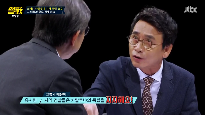 [썰전] 스페인 카탈루냐 지방 독립 가능할까? | 인스티즈