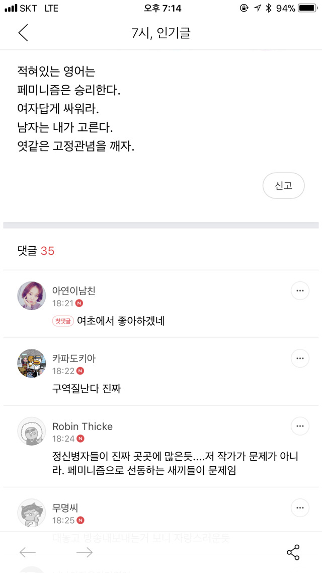 그것이 알고 싶다 작가 노트북 (+임종 반응) (끌올) | 인스티즈