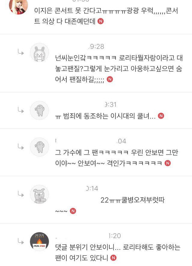 멘탈 부여잡고 사는게 신기한 아이유 | 인스티즈