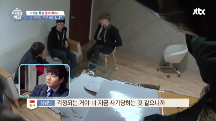 [비정상회담] 내 친구가 갑자기 100만원만 빌려달라고 한다면??? feat. 만우절 특집 몰래카메라 | 인스티즈