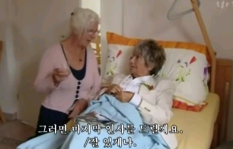 스위스의 조력자살 | 인스티즈
