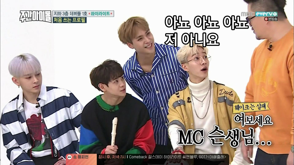 [주간아이돌] 거짓말 못하는 청렴결백한 이기광과 윤두준 | 인스티즈